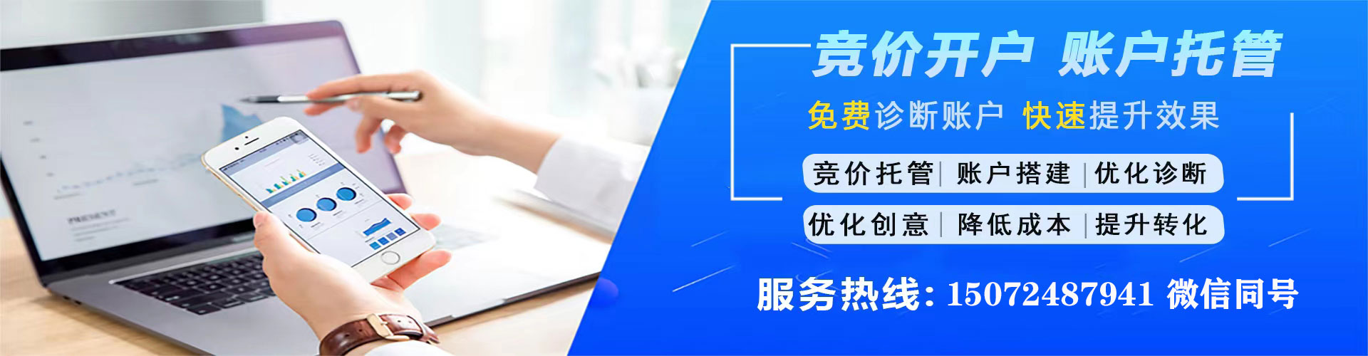 鄂温克sem托管